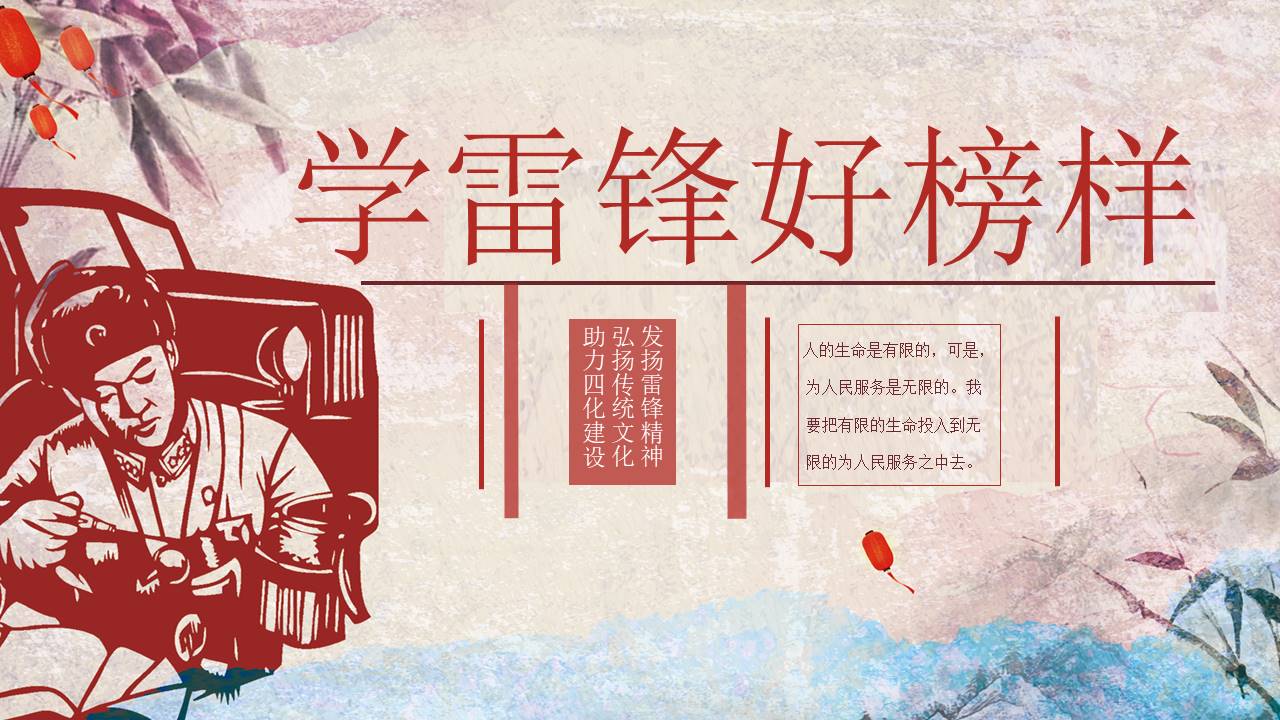 主题班会 (4).pptx